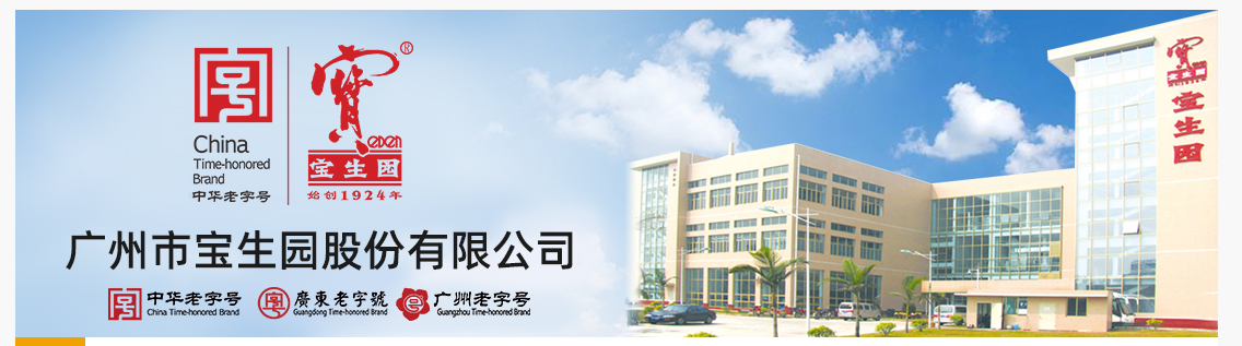 強(qiáng)強(qiáng)聯(lián)合，共贏(yíng)未來(lái)！蜂之寶蜂業(yè)與廣州寶生園正式達(dá)成長(zhǎng)期合作 